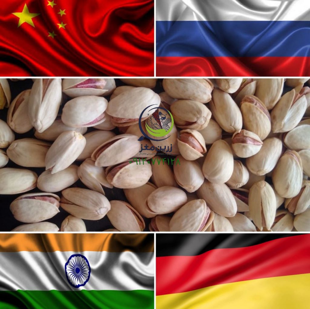 صادرات عمده پسته به هند روسیه چین 09120774128