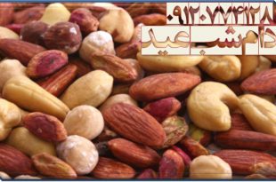فروش عمده بادام شب عید شرکت زرین 09120774128